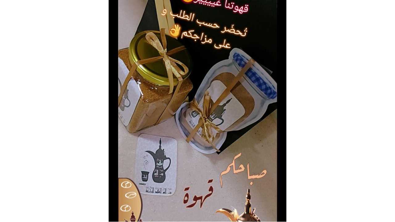 قهوة