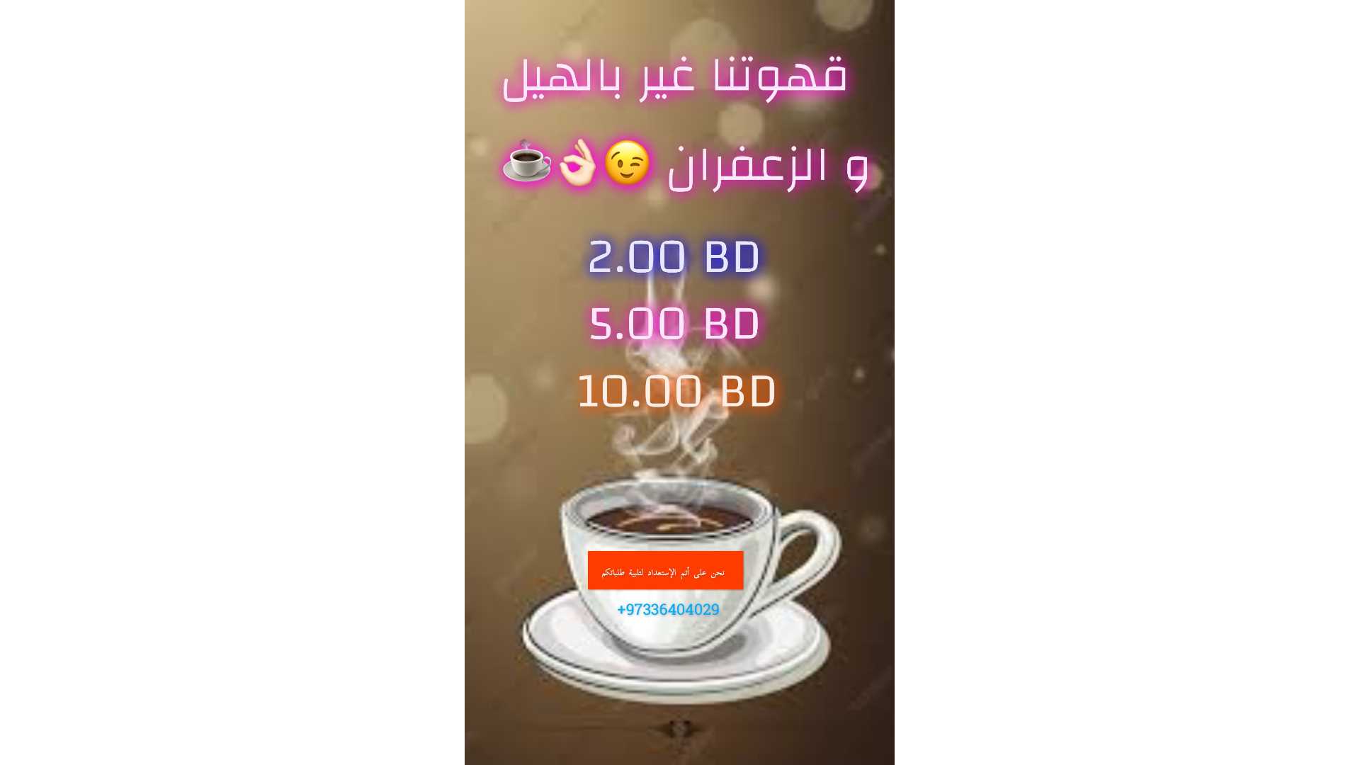 قهوة