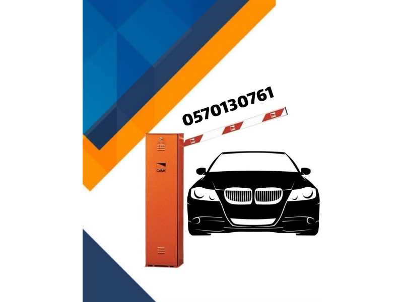 بوابة مواقف السيارات