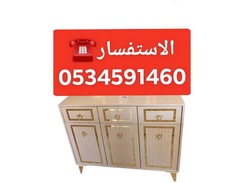 دينا نقل عفش بالرياض 0534591460