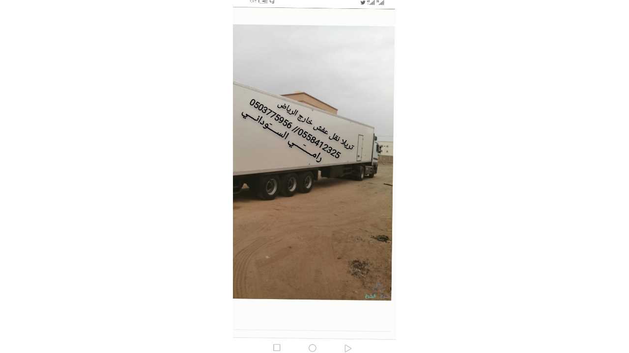 تريلا نقل عفش وبضائع خارج الرياض ث_0503775956 _0558412325
