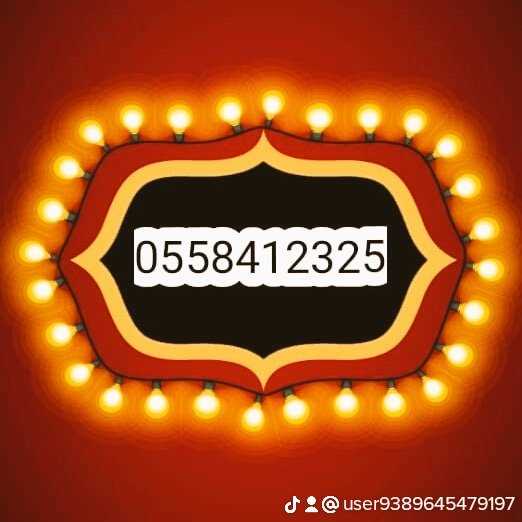 دينا للجار اليومي 0558412325 _0558412325، توصيل عفش خارج الرياض