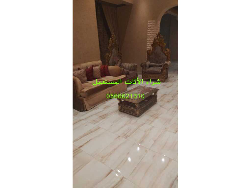 شراء الاثاث المستعمل بجدة 0566621310