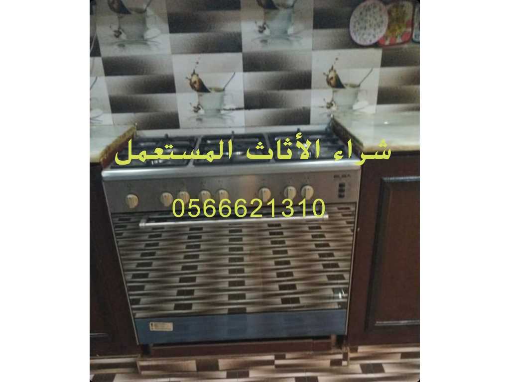شراء الاثاث المستعمل بجدة 0566621310