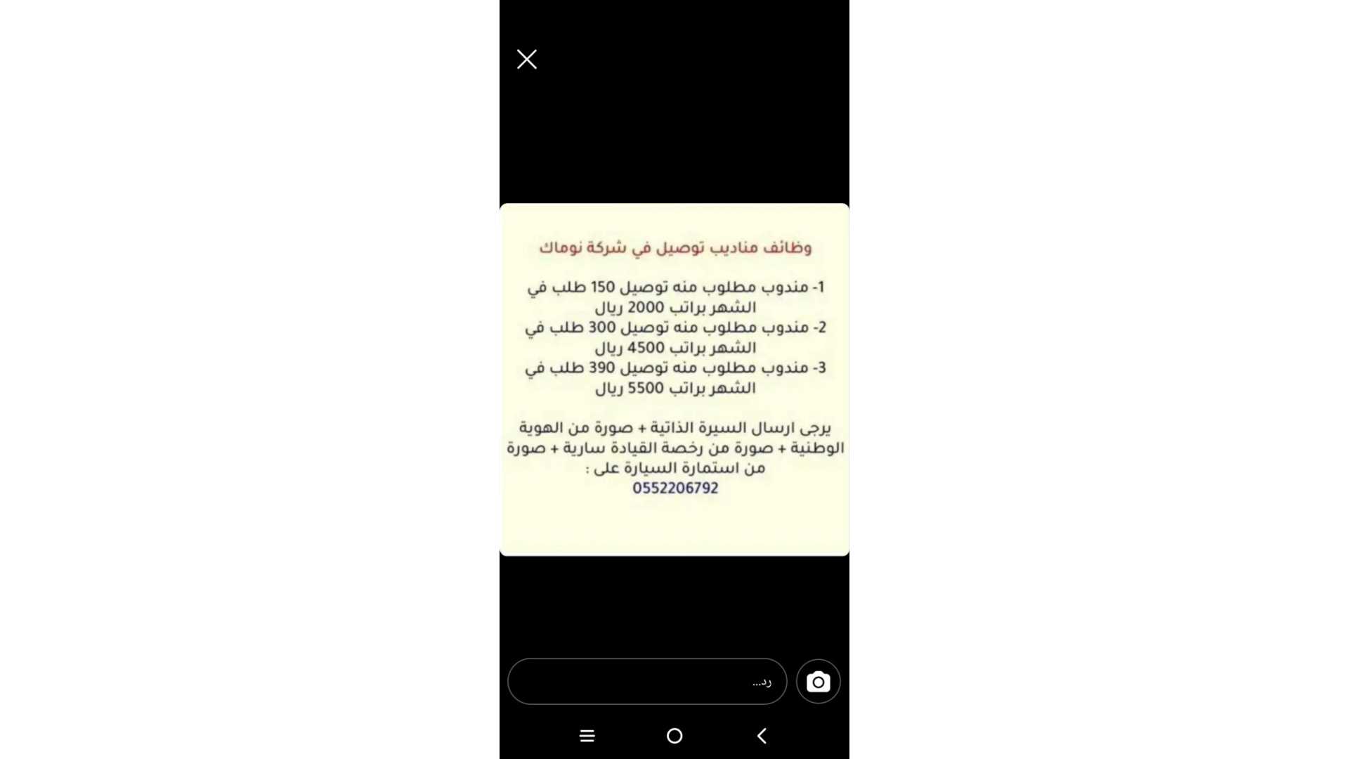 وظائف شاغرة في شركة كبرى والتسجيل مجاني