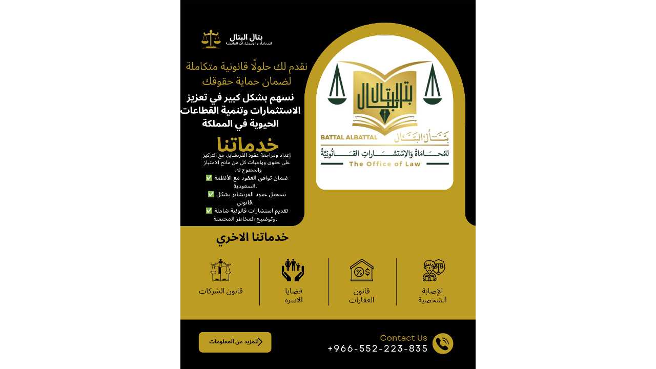 خدمات توثيق - ملكيه فكريه - عقود الامتياز التجاري