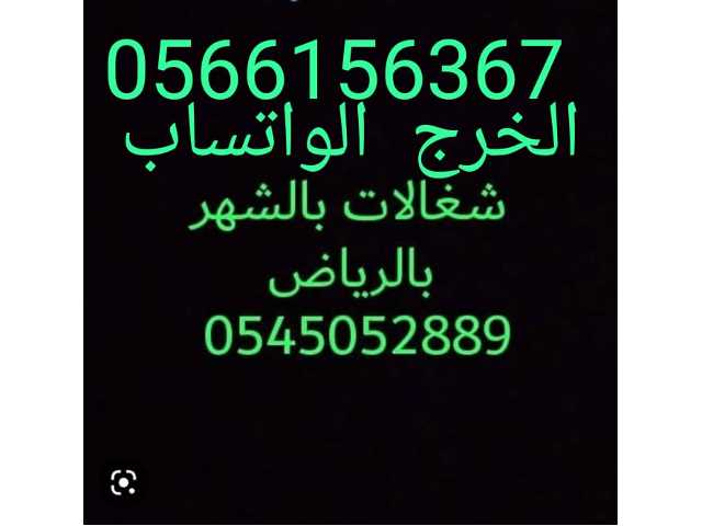 مكتب تاجير شغالات بالشهر 1500بجدة0591168434