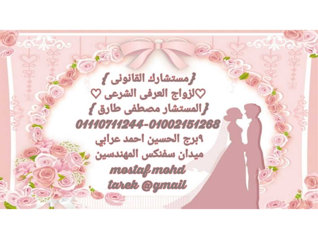 مصطفى