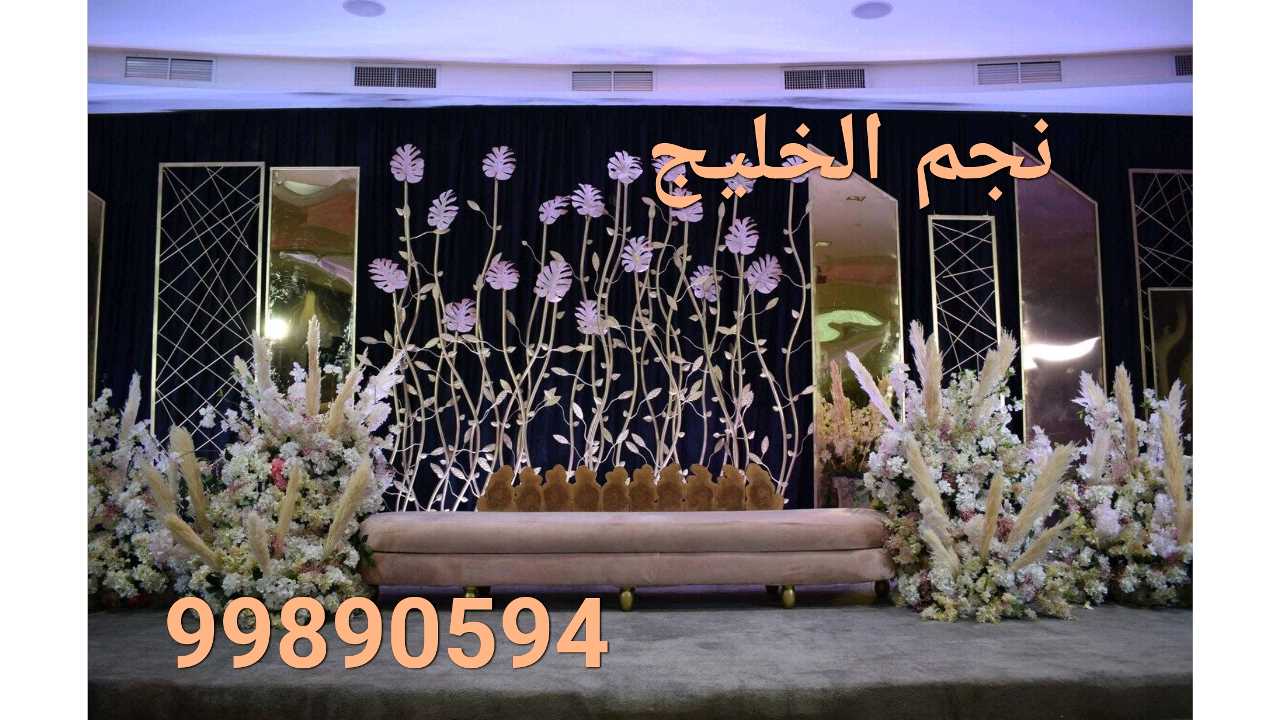 أفراح نجم الخليج