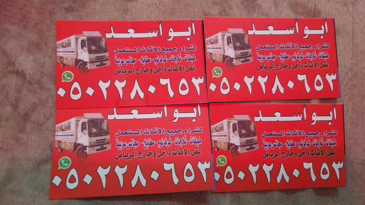 شراء مكيفات مستعمله ظهرة لبن 0502280653