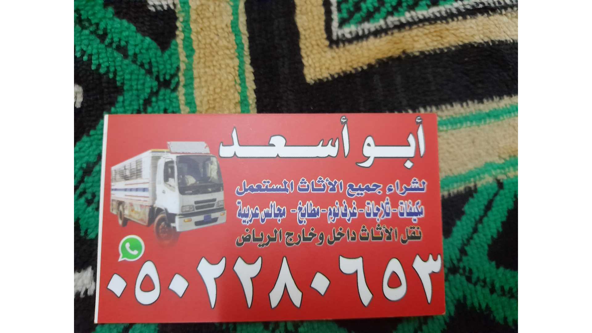 شراء مطبخ مستعمل حي طويق 0502280653