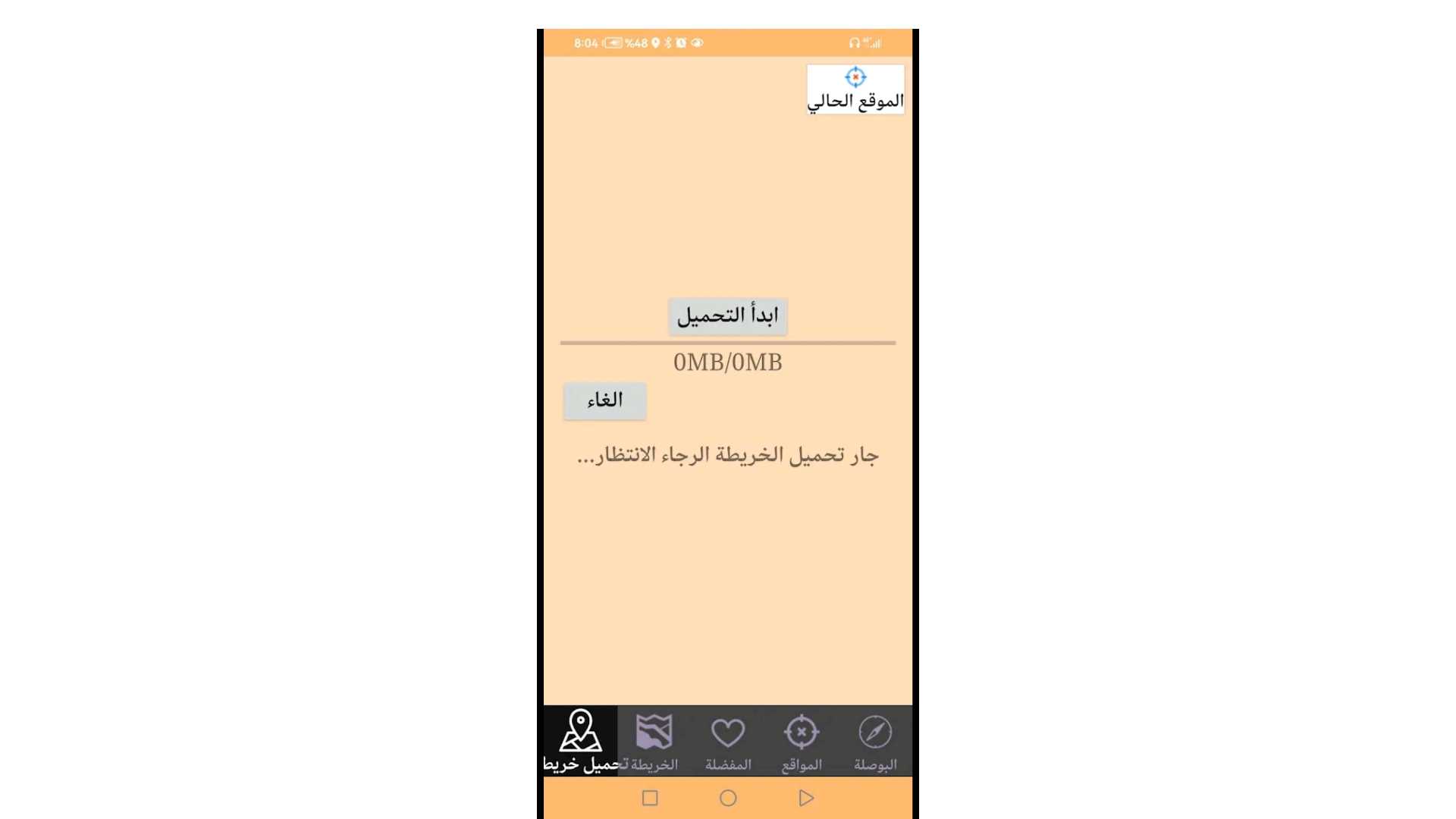 الدليلة للمواقع البريه