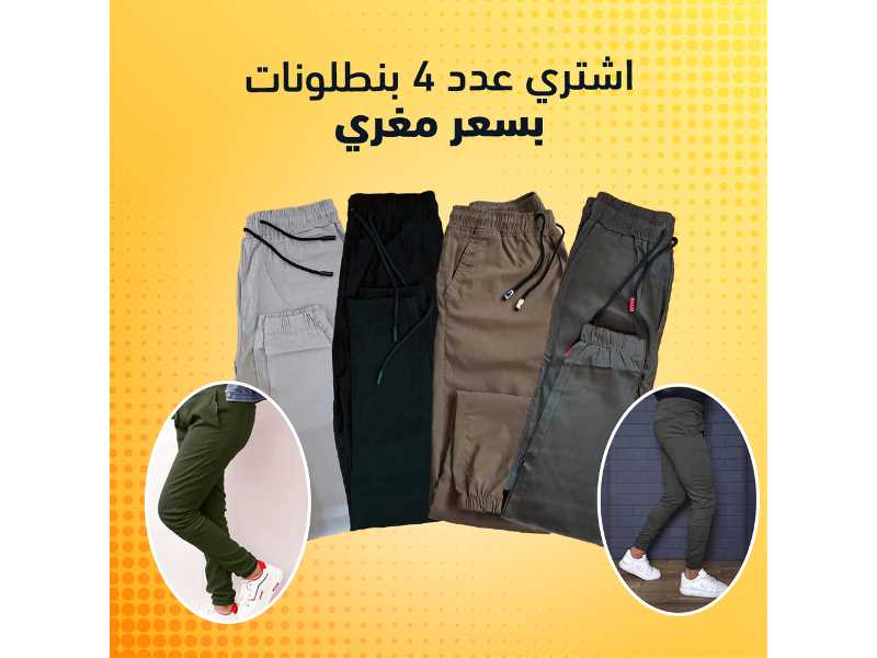 البنطلون خامة بنجالين مضلع عالية الجودة + كمان معانا عرض ٥ قطع هاي كول رجالي