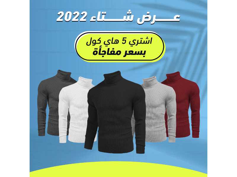 5 تيشرت الوان مختلفة