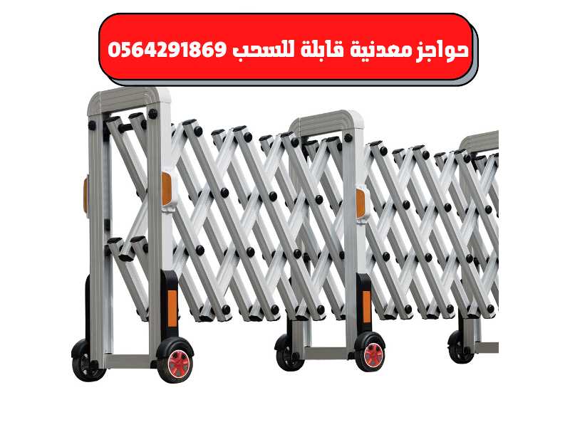 حواجز امنيه متحركه علي كفرات 0564291869