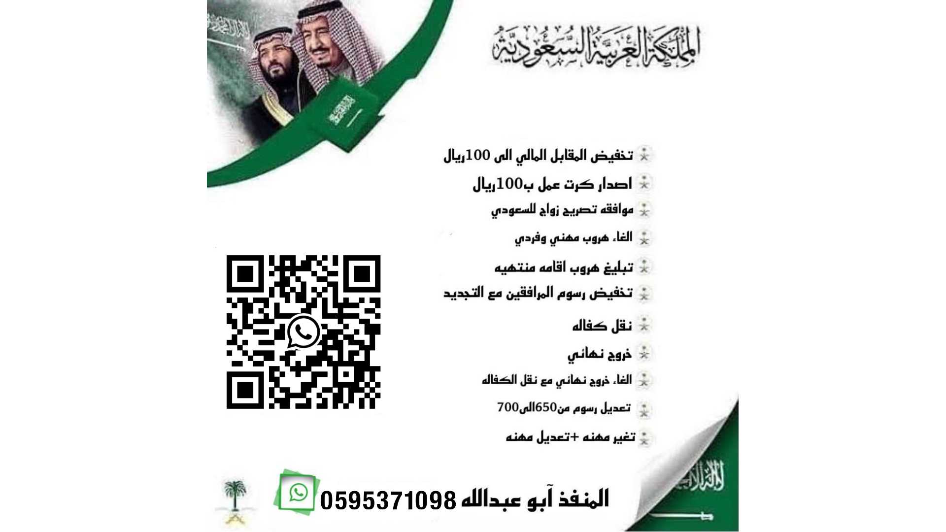 مكتب ابو عبدالله للتعقيب