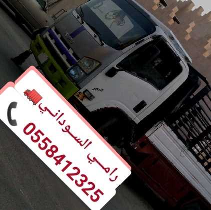 دينا نقل أثاث خارج الرياض الاثاث بالرياض 0503775956 _0558412325