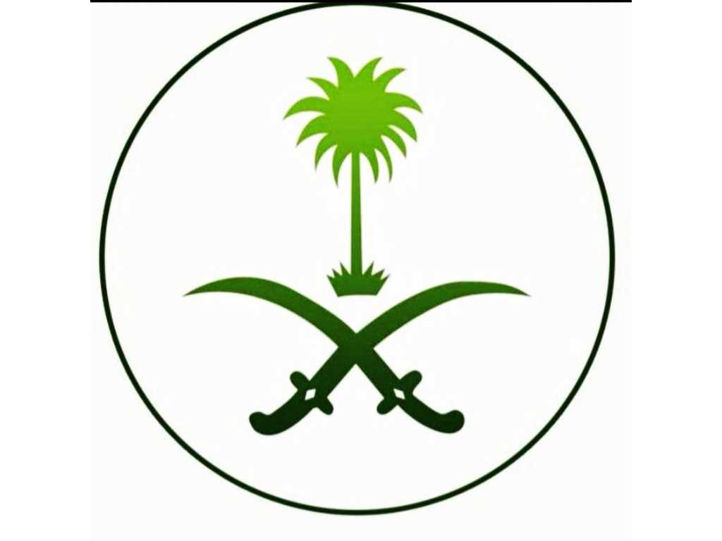 استخراج الجنسيه السعوديه
