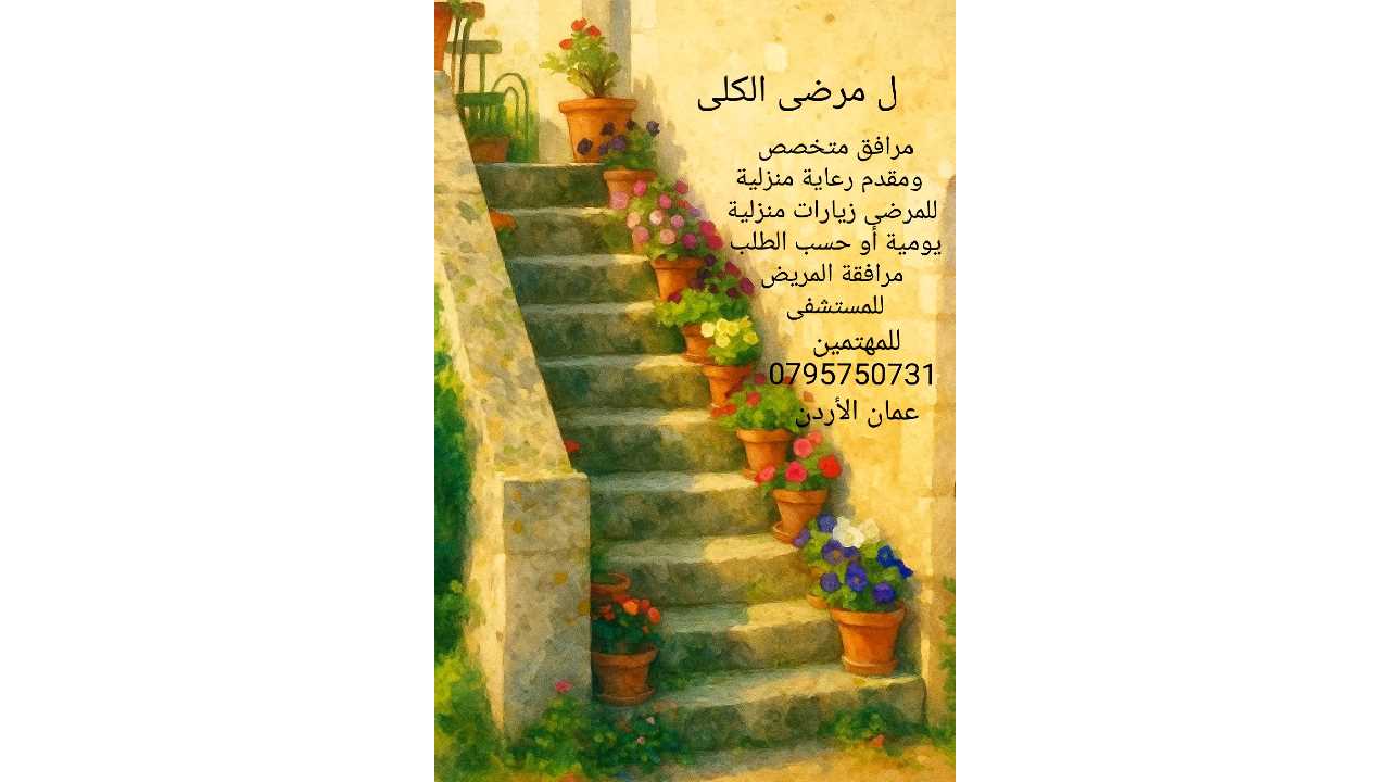 كلى مرضى الكلى