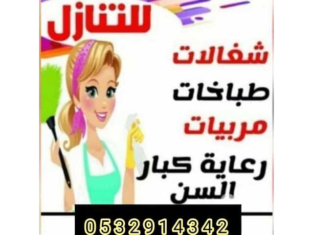 عاملات