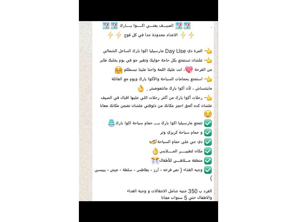 رحلات يوميه  من الإسكندرية