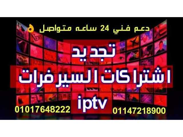 IPTV