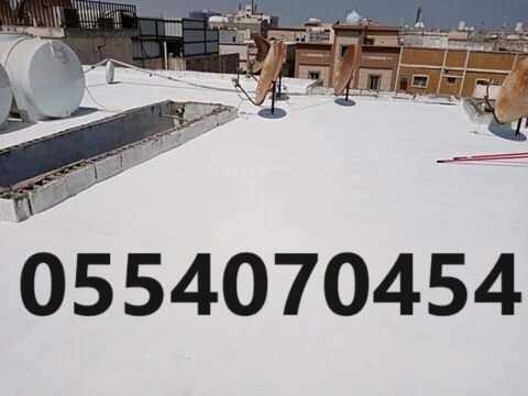 عزل الأسطح الرياض: عروض خاصة للعملاء الجدد