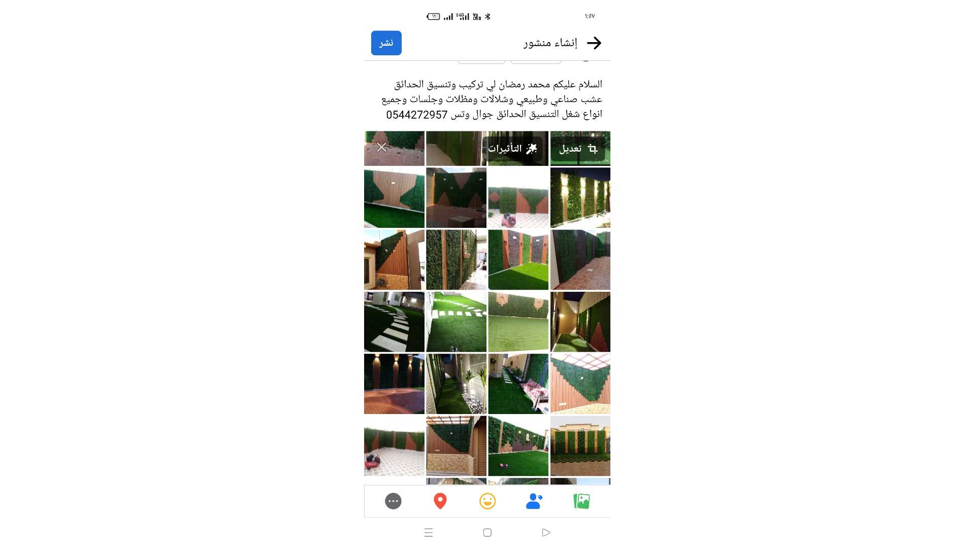 ابو مكه لي تنسيق الحدائق