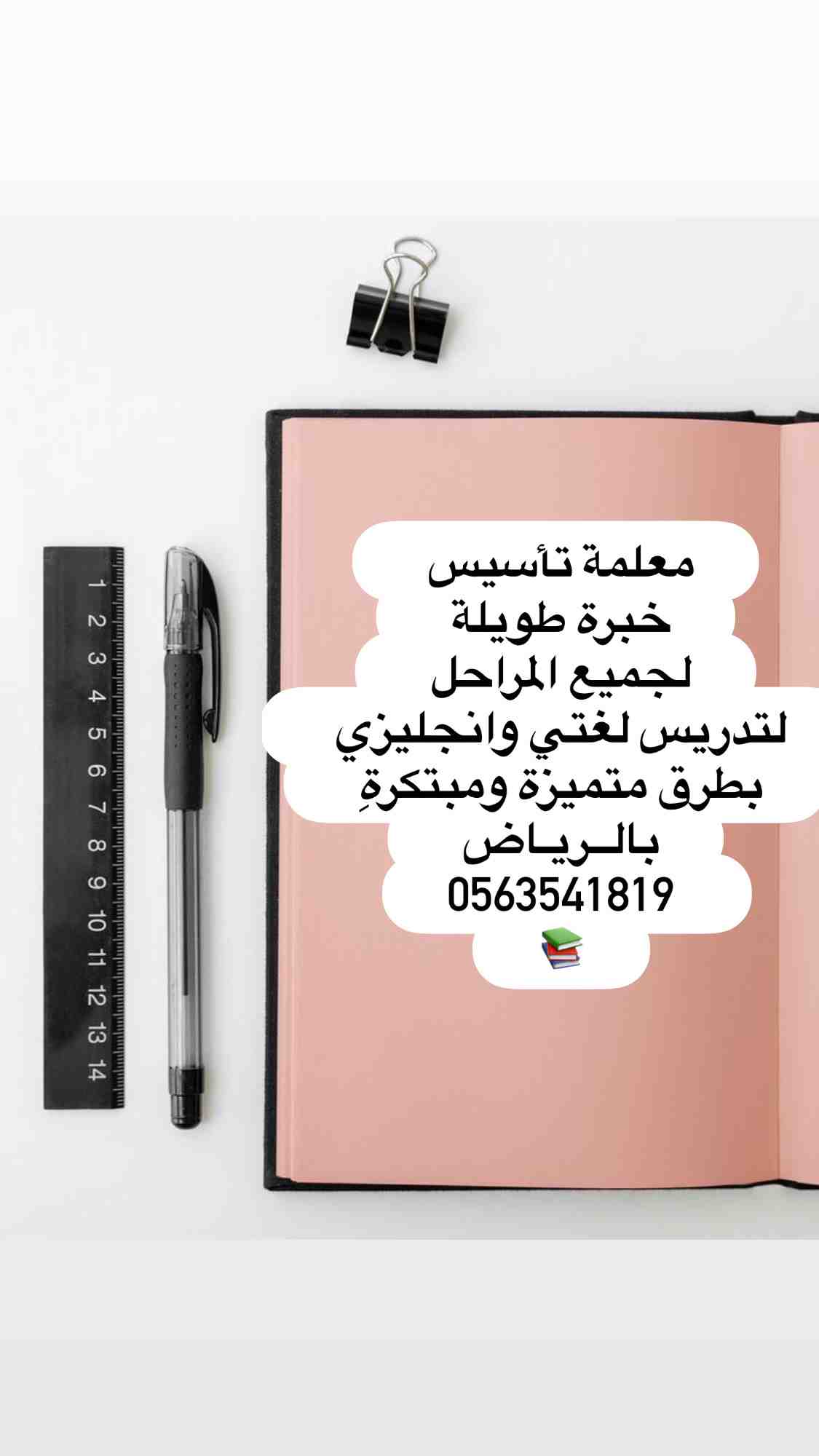 Englishteacher