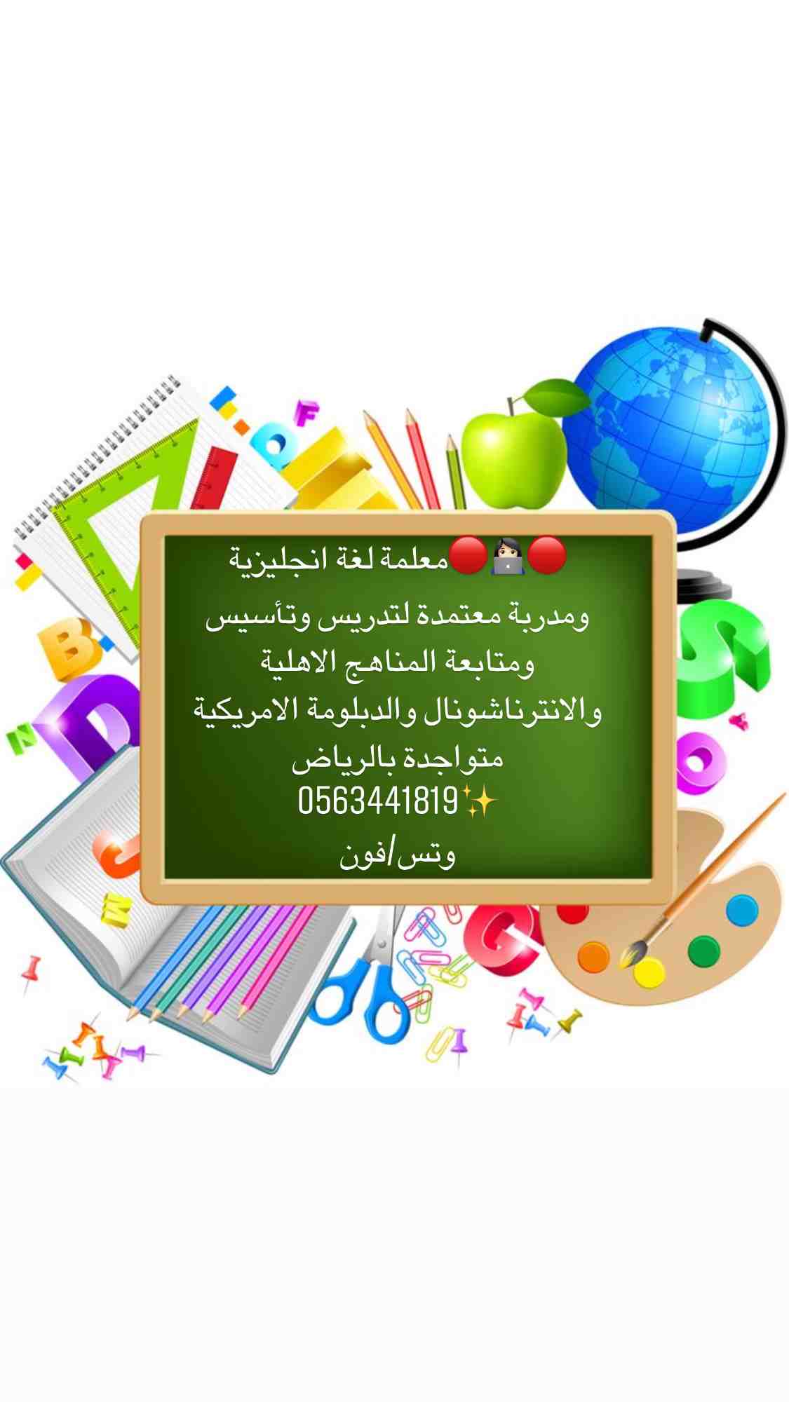 Englishteacher