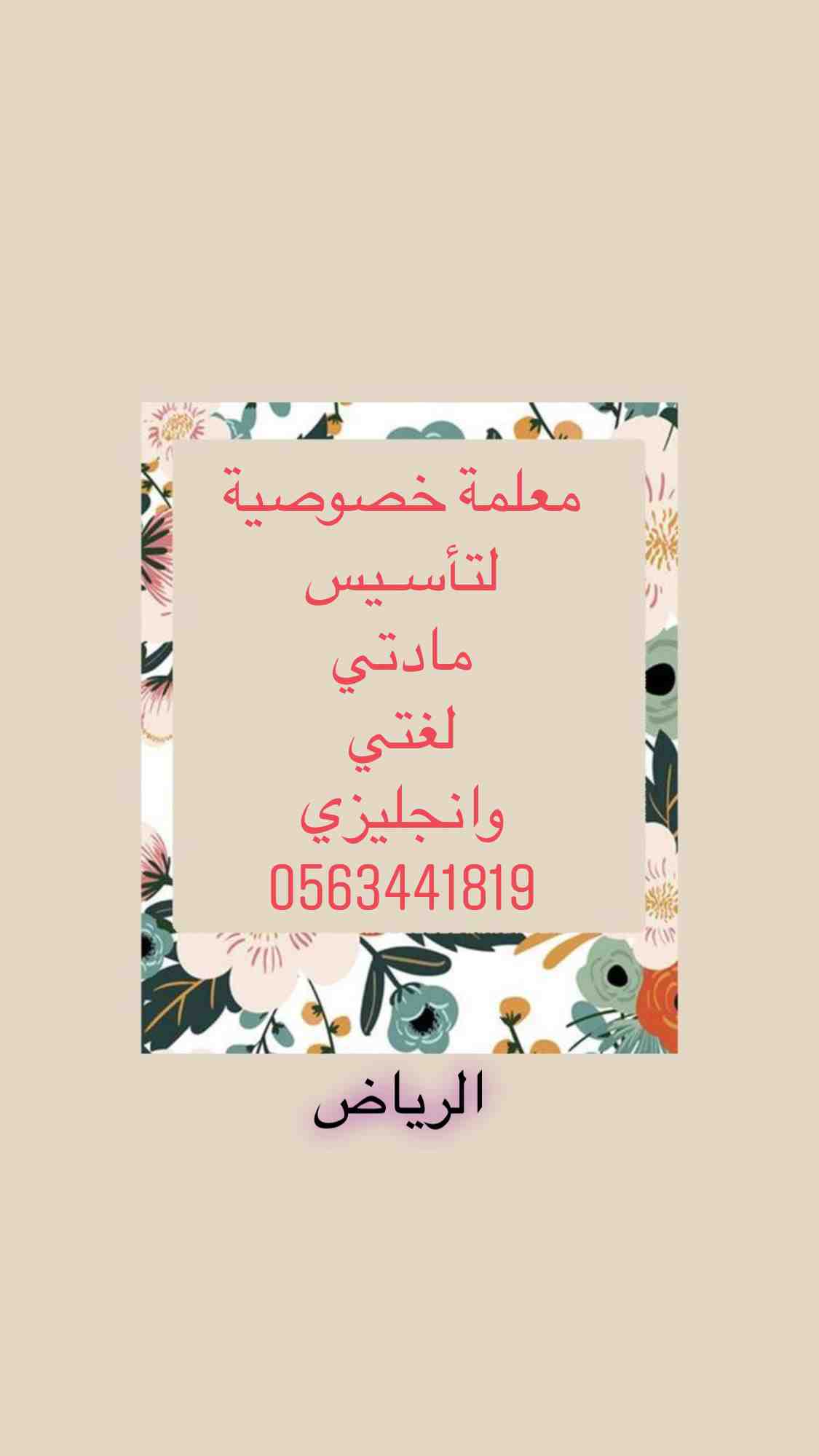 Englishteacher