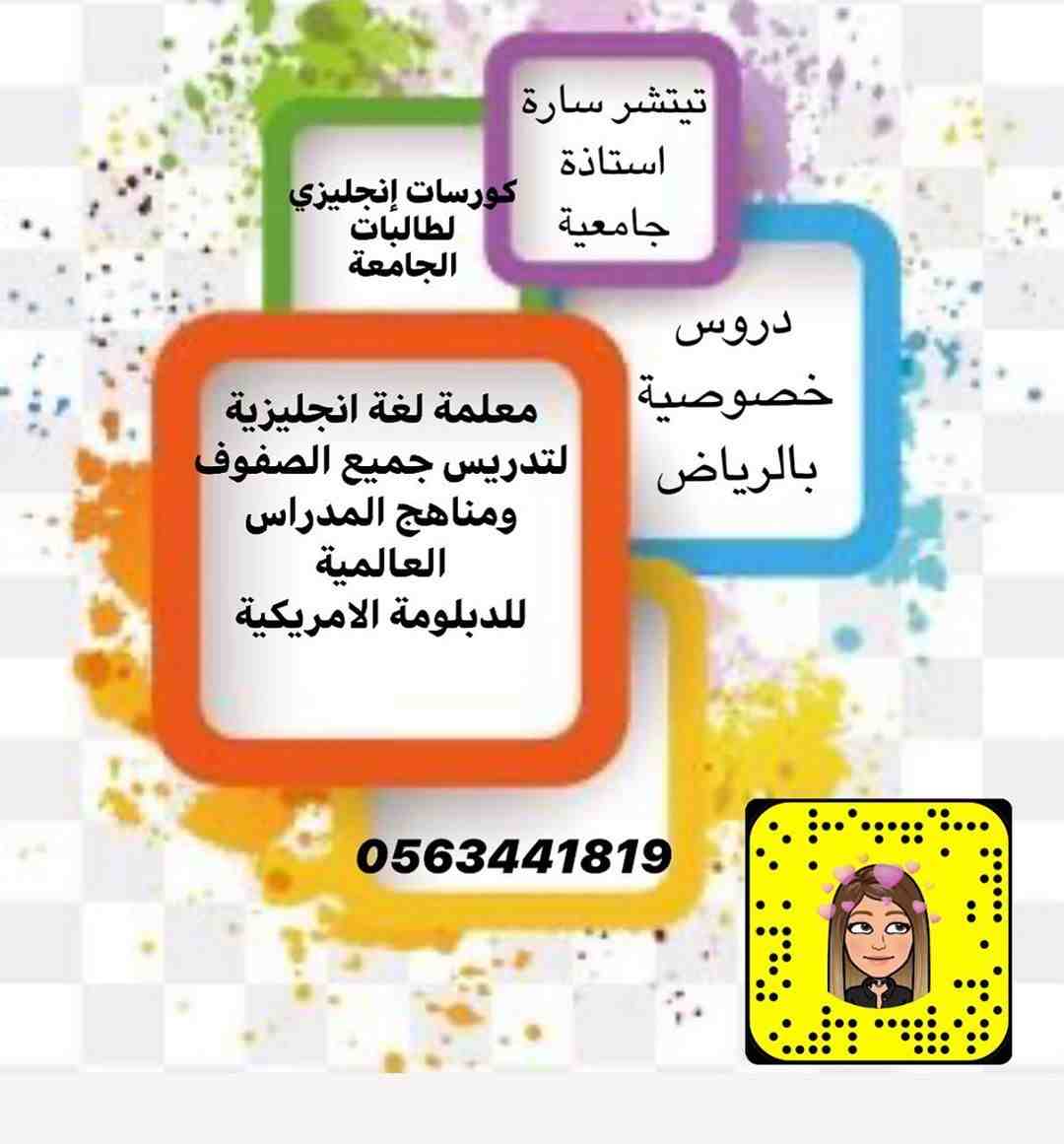 Englishteacher