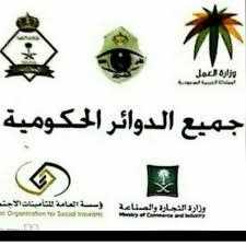 استخراج الجنسيه السعوديه