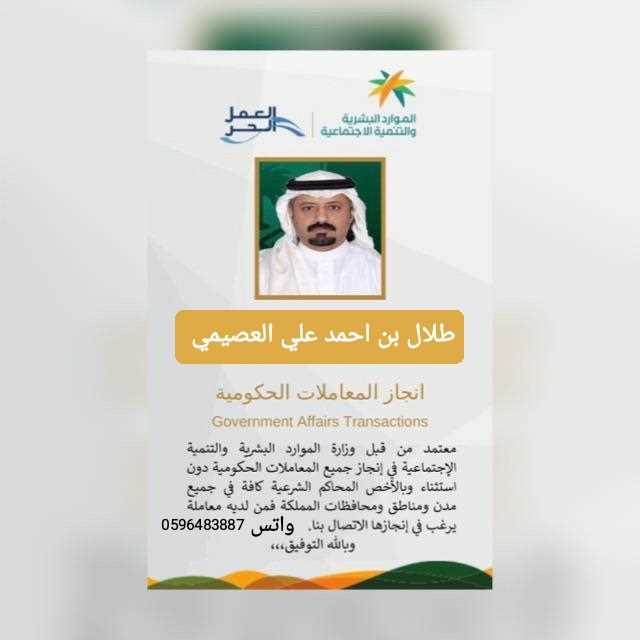 استخراج الجنسيه السعوديه