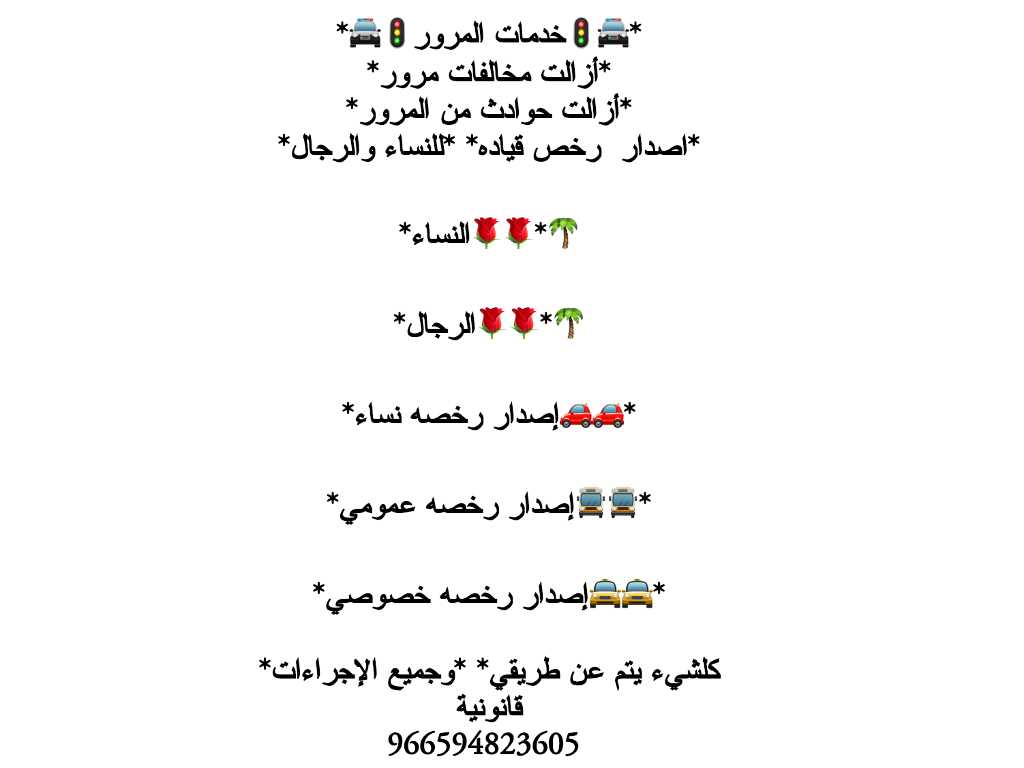 خدمات عامه وتعقيب