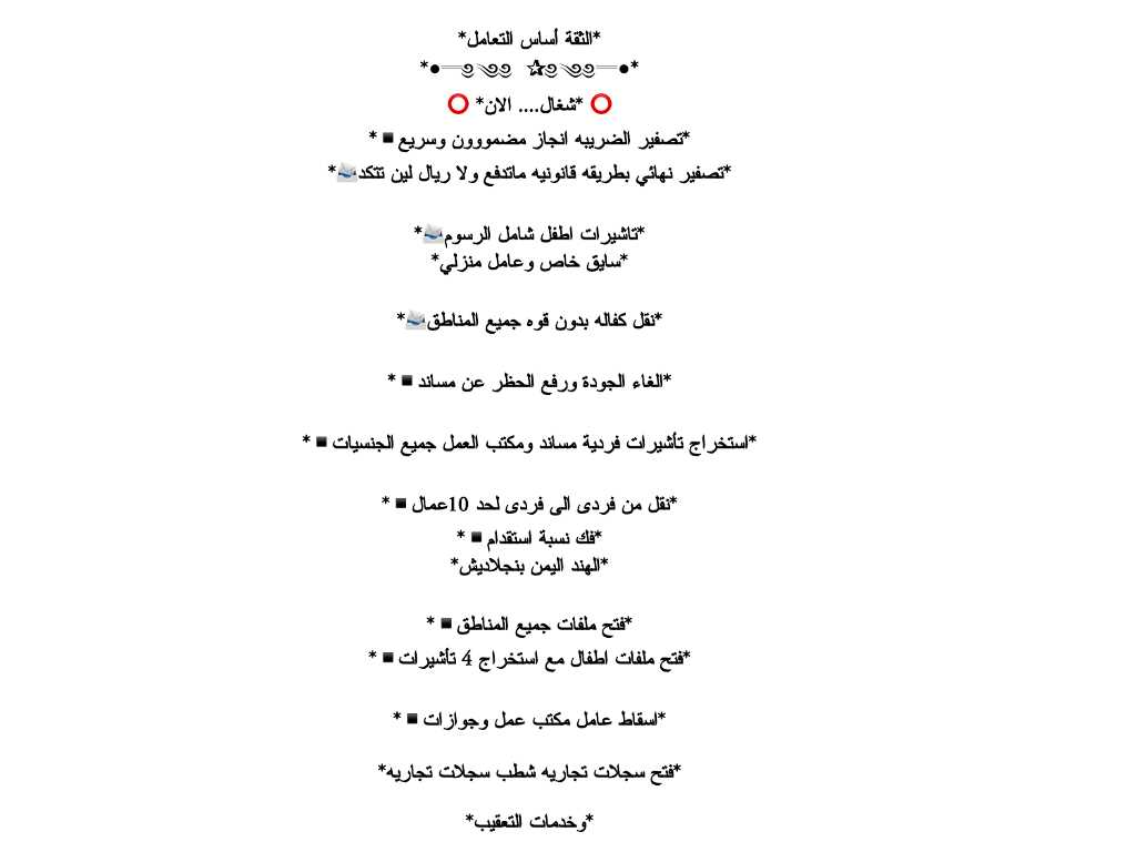 خدمات عامه وتعقيب