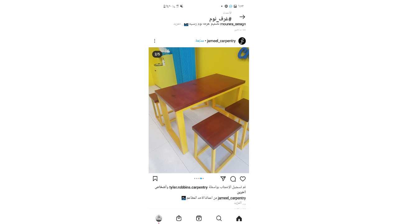 شراء الاثاث المستعمل