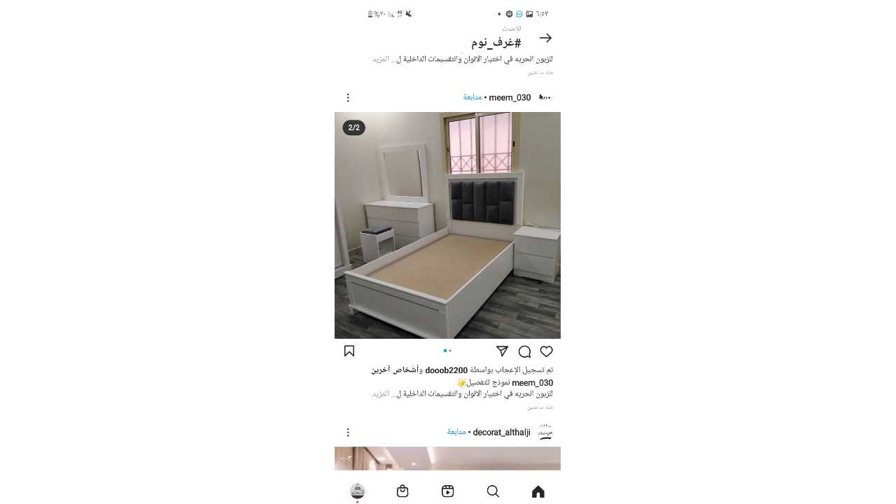 شراء الاثاث المستعمل