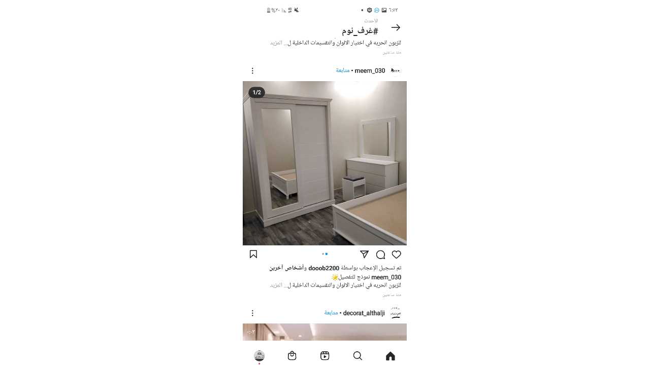 شراء الاثاث المستعمل