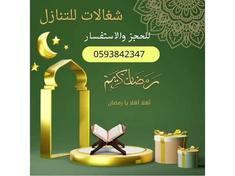 مكتب الزين للاستقدام