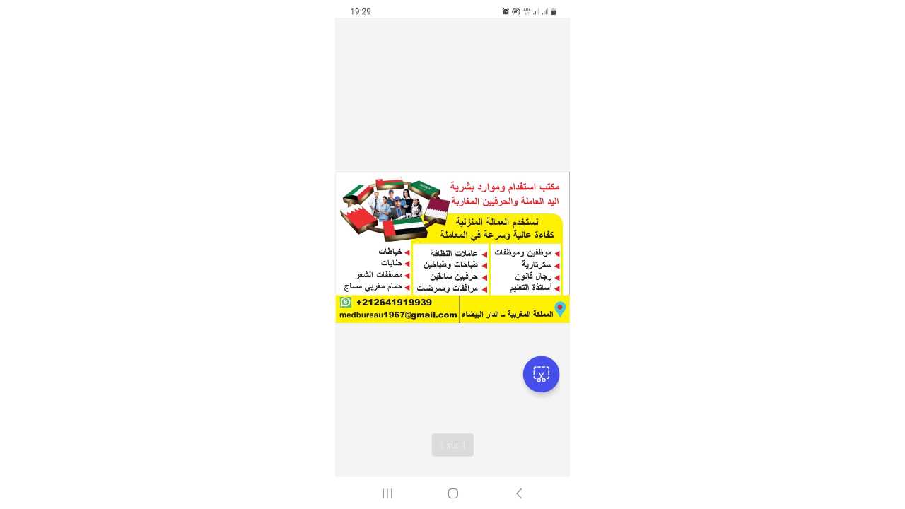 مكتب استقدام عمالة من المغرب هاتف 00966535120669