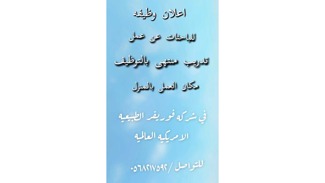 تدريب منتهى بالتوظيف