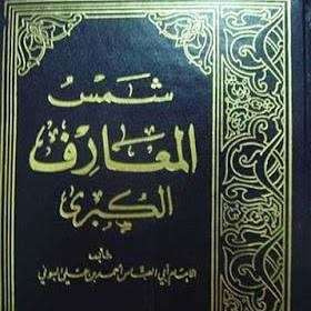 علاج التعطيل عن الزواج