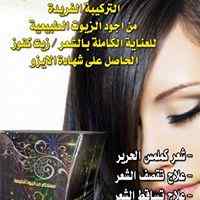 زيت كنوز للدكتور امير صالح