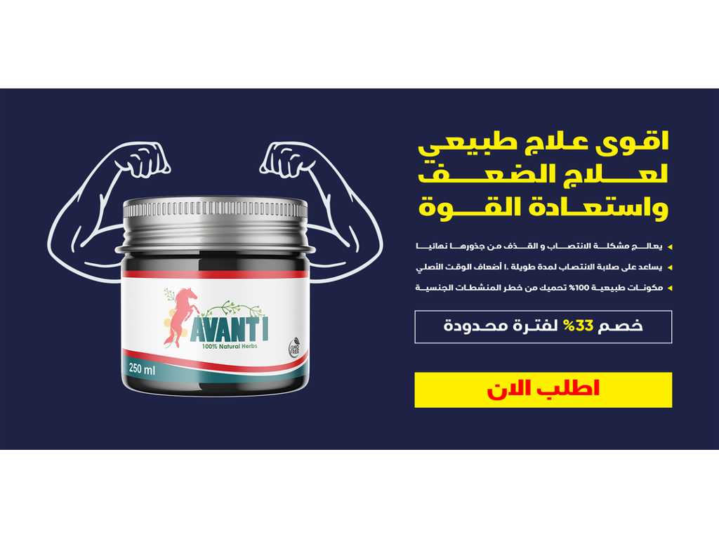 عسل الأفنتي الاصلي للسعادة الزوجية