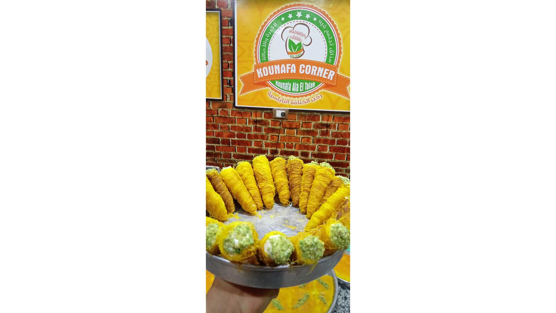 كنافة نابلسية بأنواعها