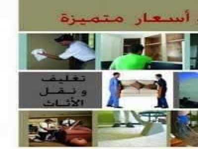 ابوحمزه لنقل الاثاث