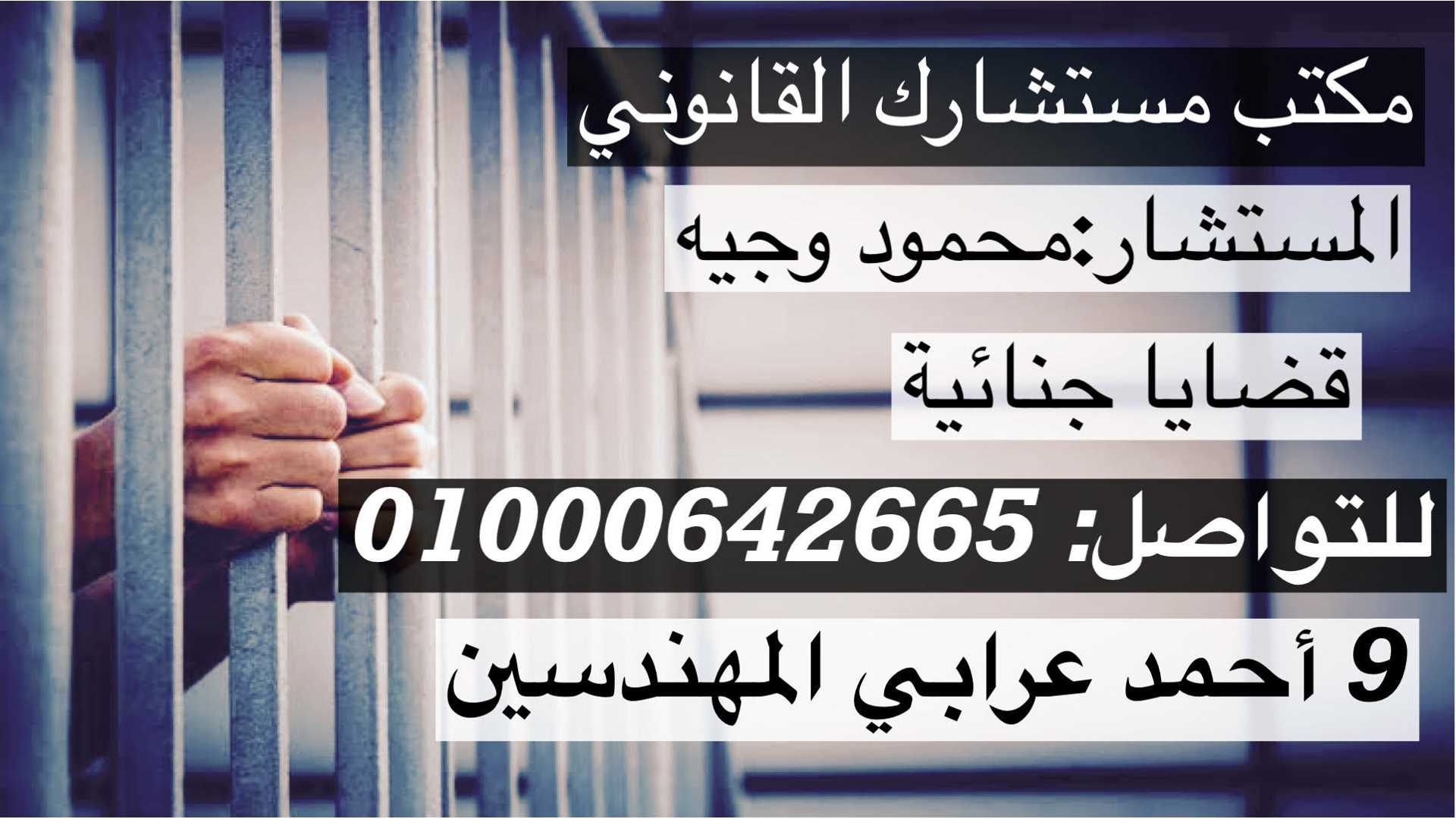 محمود وجيه
