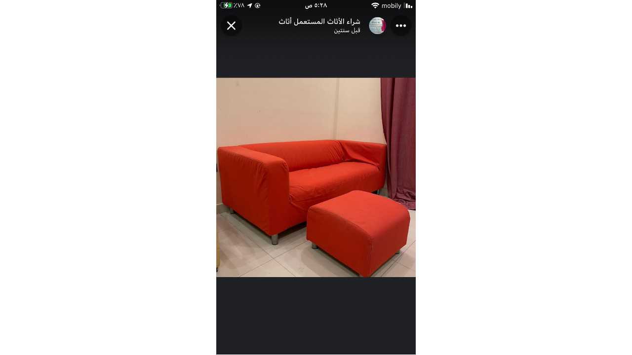 ارقام شراء الأثاث المستعمل بجده ابووسام مرحبا