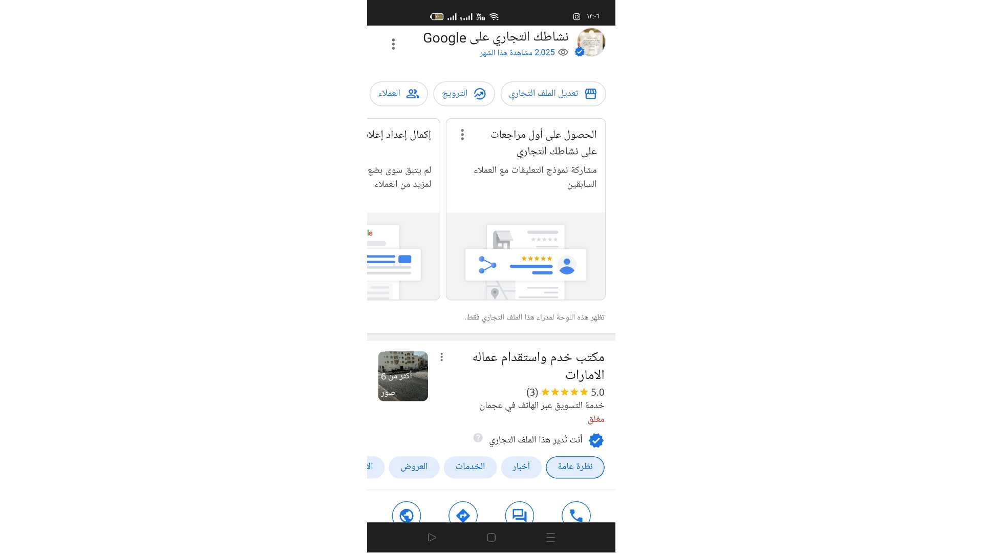 مكتب خدم واستقدام عماله الامارات